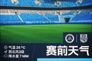 观赛小贴士：🌡️气温26度🍃西北风2级