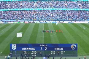 本赛季就赢了深圳和海牛！玉昆5轮不胜，未来将战泰山、津门虎