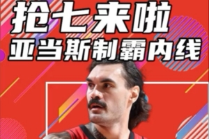 杨健：随着系列赛推进火箭年轻&冲击力&体型优势体现 抢七比心态