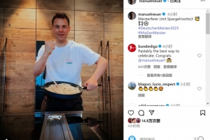 诺伊尔社媒晒手拿一锅烩饭照片：冠军庆典，配上芦笋烩饭