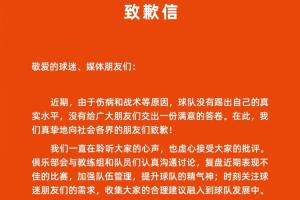 😡群情激愤！泰山官方时隔2个月开放评论区，10分钟被冲1500条
