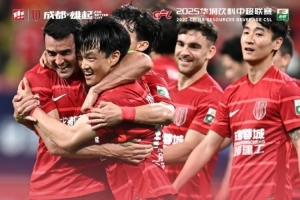 成都蓉城2-1战胜浙江俱乐部绿城，拿下四连胜