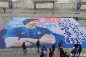 致敬邓卓翔！武汉球迷准备巨型Tifo：有为青年郎，少帅邓卓翔