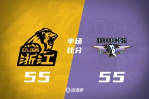 总决赛G1半场双方打成55平！胡金秋12+5 朱俊龙受伤 奥莫特14+5