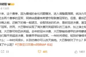 枪迷：四大皆空是对体育精神的亵渎 黄健翔：这么大帽子我戴不了