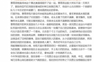 博主谈国安训练场：豪门面具之下还隐藏着很多不为人知的困难
