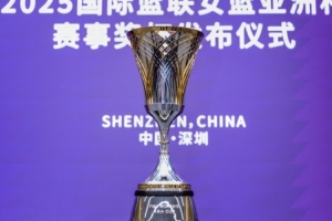 🏆女篮亚洲杯冠军奖杯今日亮相 重约8千克&纯银打造&表面镀金