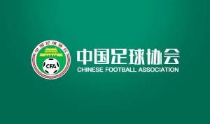 体坛：足协调整国少管理部门 各级国字号管理实现“大一统”