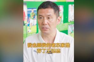 杨晨：已向德甲向法兰克福推荐王钰栋 他有实力&轨迹可参考孙兴慜