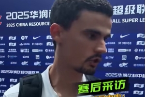 内内：我的身体已经很累了，但是我想尽全力去帮助球队取胜