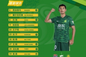 💚北京国安今日首发！让胜利成为习惯！