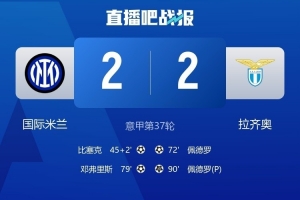 前裁判：佩德罗进球并未越位，比塞克防守时手臂张开&判点球正确