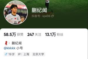 说错话了🤐蒯纪闻回复于金永，误“得罪”王大雷后将抖音全隐藏