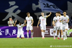 中国足协杯第3轮，北京国安客场5-0战胜石家庄功夫，晋级下一轮