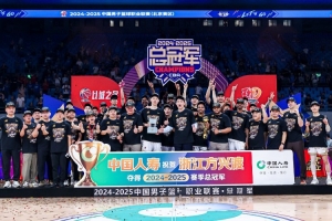 建队二十年终夺冠！广厦新王加冕 历尽千帆不坠青云之志！