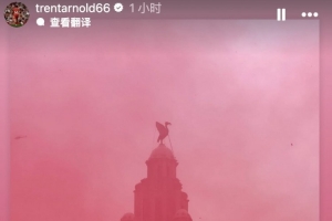 阿诺德社媒：我的心与整座城市同在， 愿伤者早日完全康复
