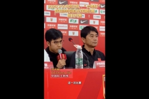 浮嶋敏：这次选的球员基本是目前实力最强的 要为U17亚预赛做准备