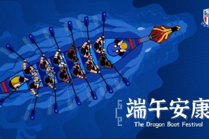 上海申花足球俱乐部祝大家端午安康，阖家幸福！ ​​​