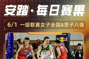 CUBAL每日赛果：女篮结束第一轮赛事 太原理工男篮捍卫主场
