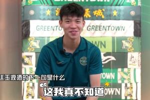 李提香vs王钰栋年龄代沟挑战🤣王钰栋不知道宫廷玉液酒下一句