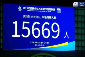 苏媒：发明苏超的是天才 经济大省立志把足球搞上去
