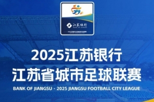 圈内人士：苏超热度都是足球以外的，很多梗久而久之会没有新鲜感