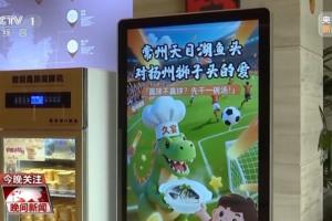 苏超更应回归比赛本身？媒体人：显然外行话，不玩梗还聊个“球”