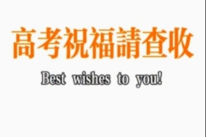 青岛国信海天篮球俱乐部㊗️高考考生旗开得胜 超常发挥 金榜题名