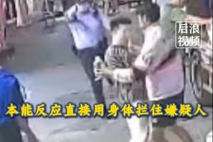 前苏宁门将遇到民警抓小偷，出于本能拦截协助民警抓获嫌疑人