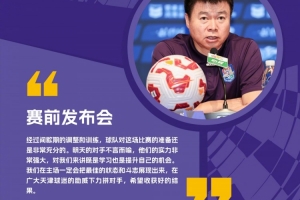 🐯比赛预告！天津津门虎VS山东泰山：6月14日（周六）20:00
