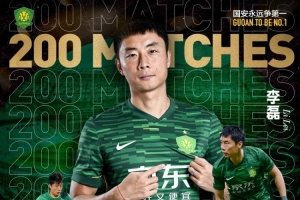 李磊替补登场，实现各项赛事代表北京国安第200次出场。