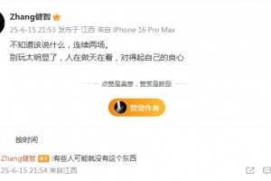 发生什么事？南京城市门将怒喷：别玩太明显了，对得起自己的良心