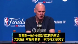 🤬卡莱尔：对福斯特的指责太荒谬！太糟糕！太不公！太愚蠢！