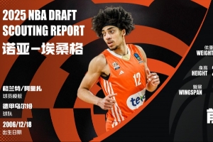 💚NBA“小绿屋”邀请函：新增6人 目前共发出19份 弗拉格领衔！
