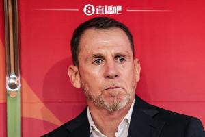 直播吧独家：原U20国青主帅久尔杰维奇救火国足，带队征战东亚杯
