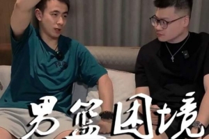 国家队没有核心 赵继伟：较喜欢有绝对核心那种模式 现在群龙无首