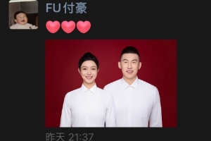 恭喜🎉田掌门：付豪发朋友圈 其与美女教练已于5月17日登记结婚