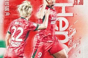 🏆2025中国足协杯第4轮 河南俱乐部酒祖杜康VS浙江俱乐部绿城
