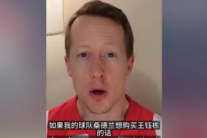 英国足球哥：150万欧能买到王钰栋吗？报1000万欧浙江才可能放人