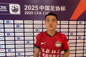 钟义浩：进球是我和王上源心领神会，我们尽量把球控制在脚下