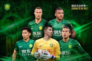 中超联赛第十五轮，梅州客家VS北京国安赛事预告