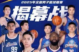 来直播吧看视频直播🤩 今晚19:30NBL揭幕战 香港金牛VS长沙永胜