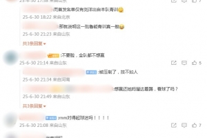 忍无可忍！泰山两球领先惨遭打平，球迷赛后愤怒暴骂