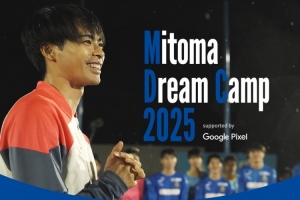 三笘薰昨日在家乡举办首堂足球课，结合AI教30余名学生盘带技巧
