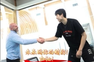 今天杨瀚森与开拓者正式签约！从青岛出发，向世界闪耀，加油瀚森