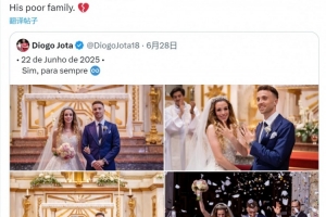 摩根转发若塔上个月结婚动态：太令人悲伤了，可怜的家人