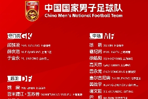 顶得住吗？日韩东亚杯名单均无旅欧球员 国足首战韩国&次轮对日本