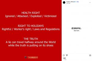 👀崔康熙经纪公司再发文：健康权被忽视被剥削，谎言绕地球半圈