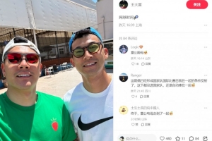 哥俩好！王大雷社媒晒与刘殿座合照，配文写道：网球时间🎾
