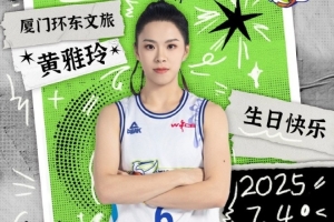 🎂🎂黄雅玲25岁生日快乐！最努力的小队长 保持自信